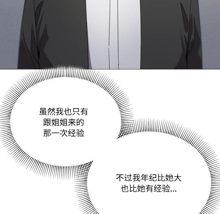 家人之间这样不好吧第19話