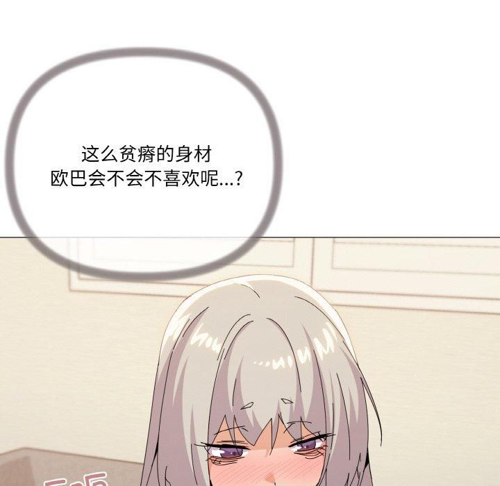 家人之间这样不好吧第19話