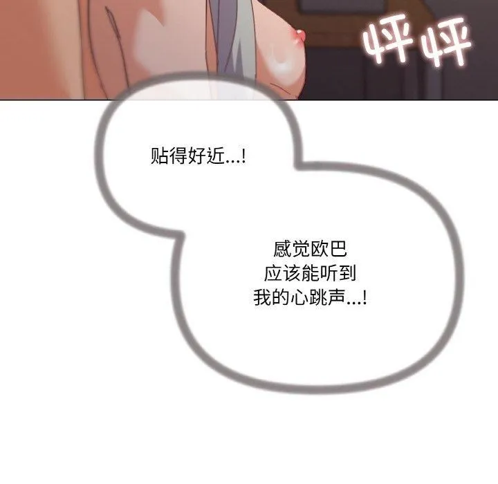 家人之间这样不好吧第19話