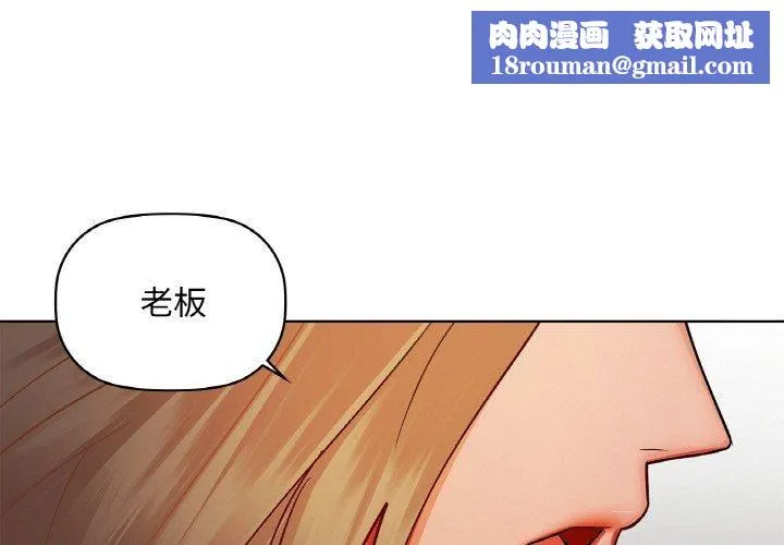 咖啡因第33話