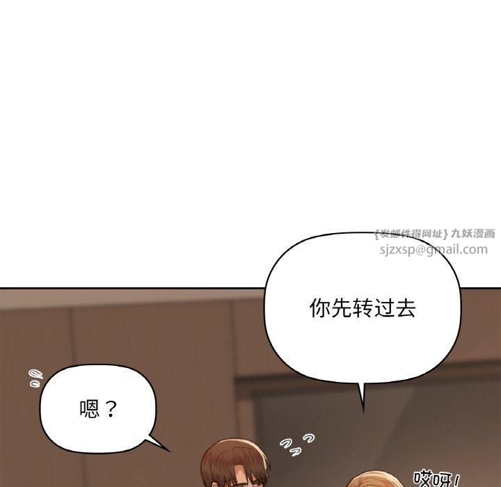 咖啡因第33話