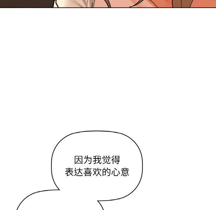 咖啡因第33話