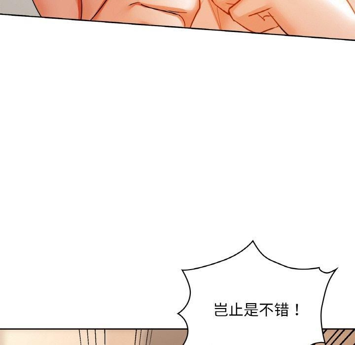 咖啡因第33話