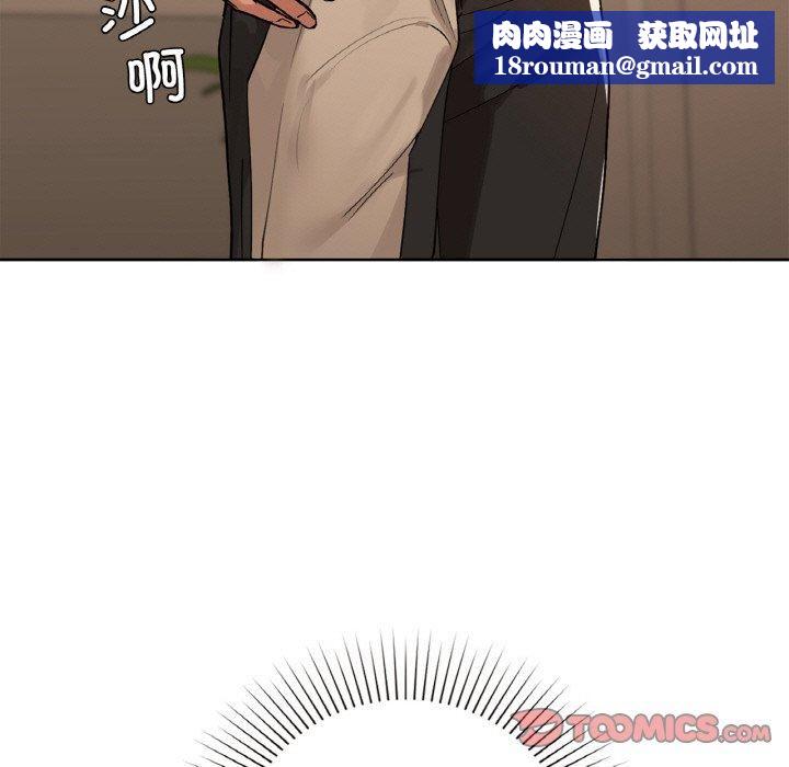 咖啡因第33話
