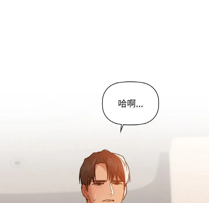咖啡因第33話