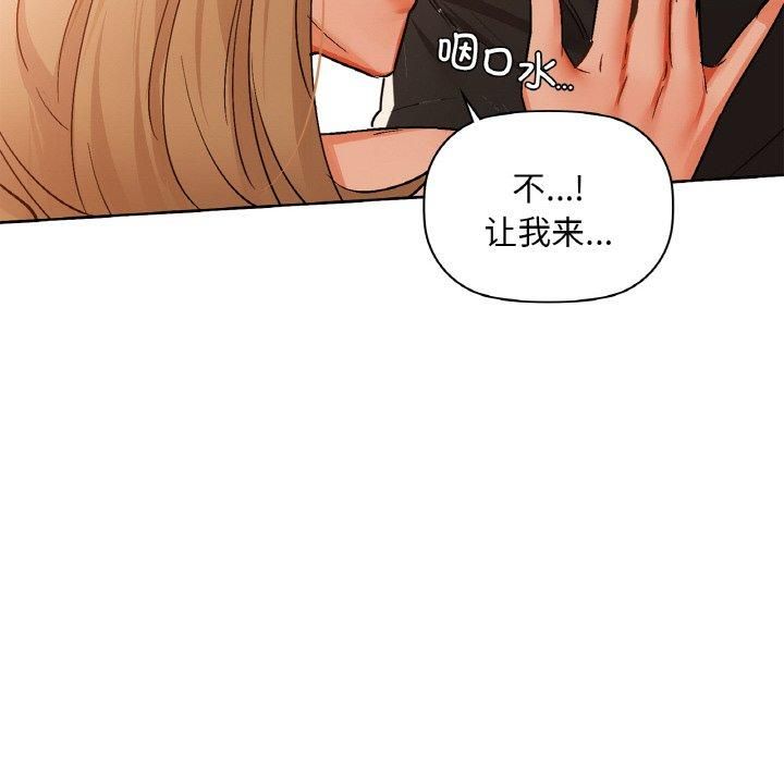 咖啡因第33話