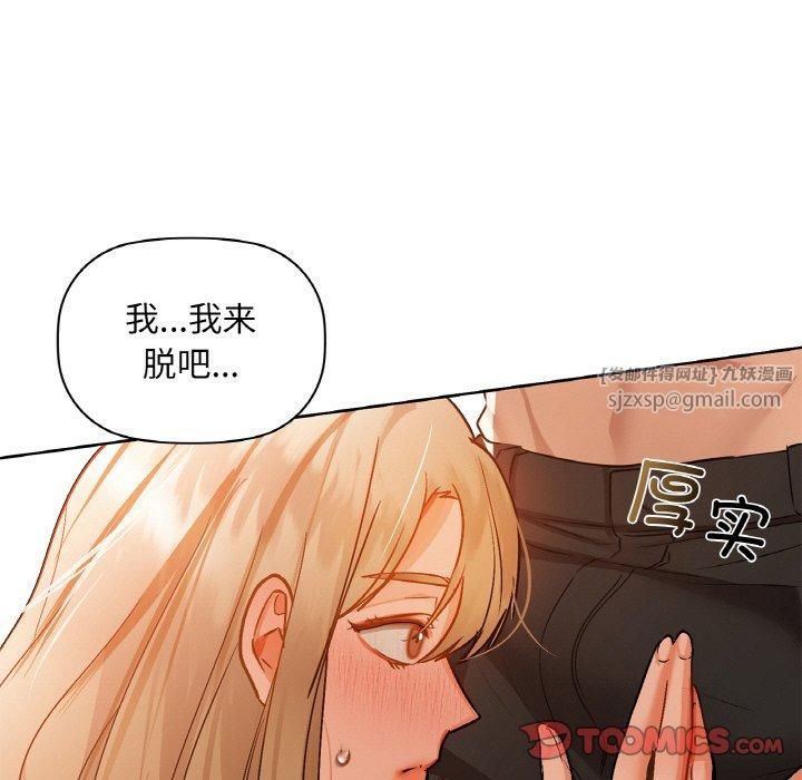 咖啡因第33話