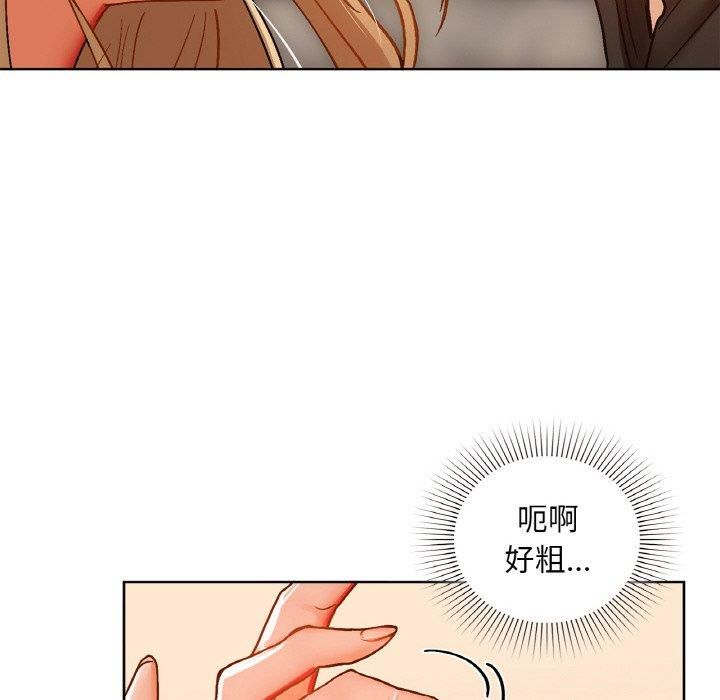 咖啡因第33話