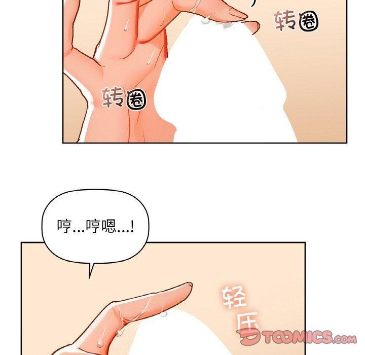 咖啡因第33話