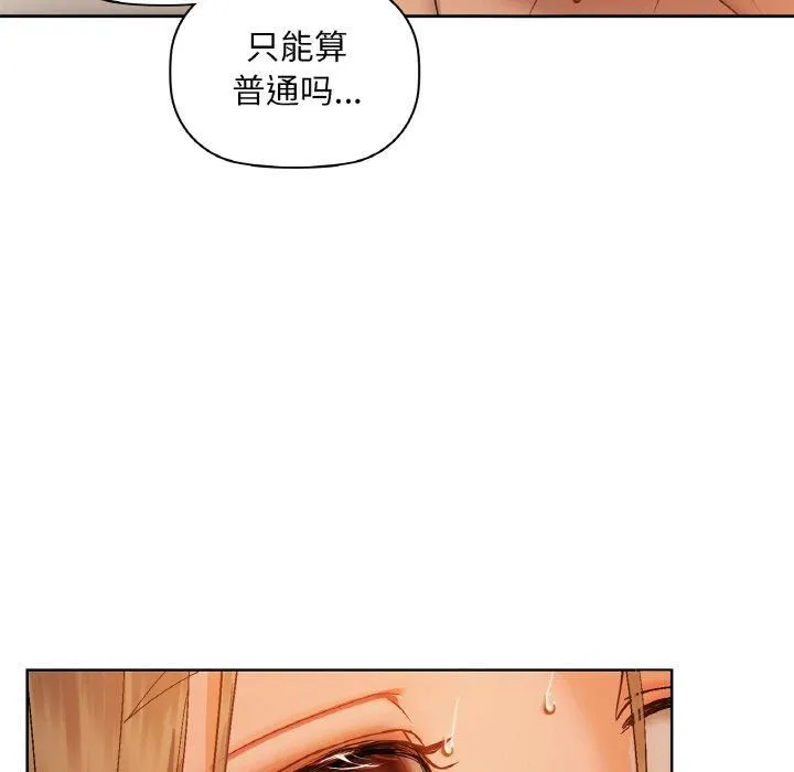 咖啡因第33話