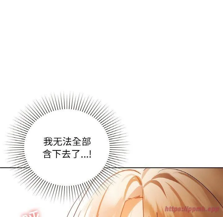 咖啡因第33話