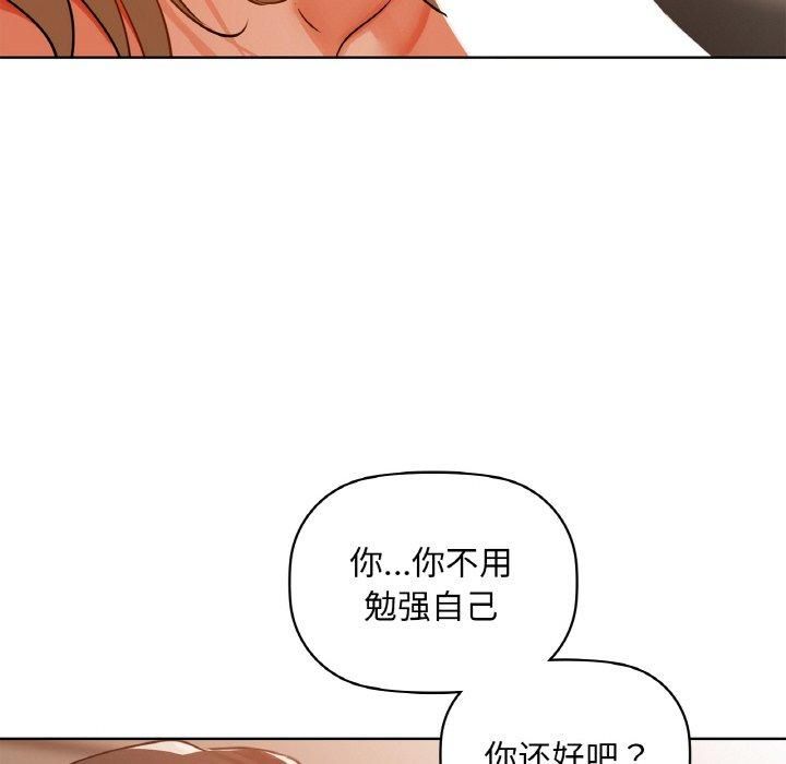 咖啡因第33話