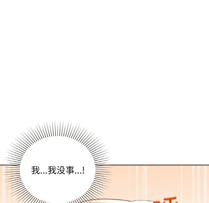 咖啡因第33話