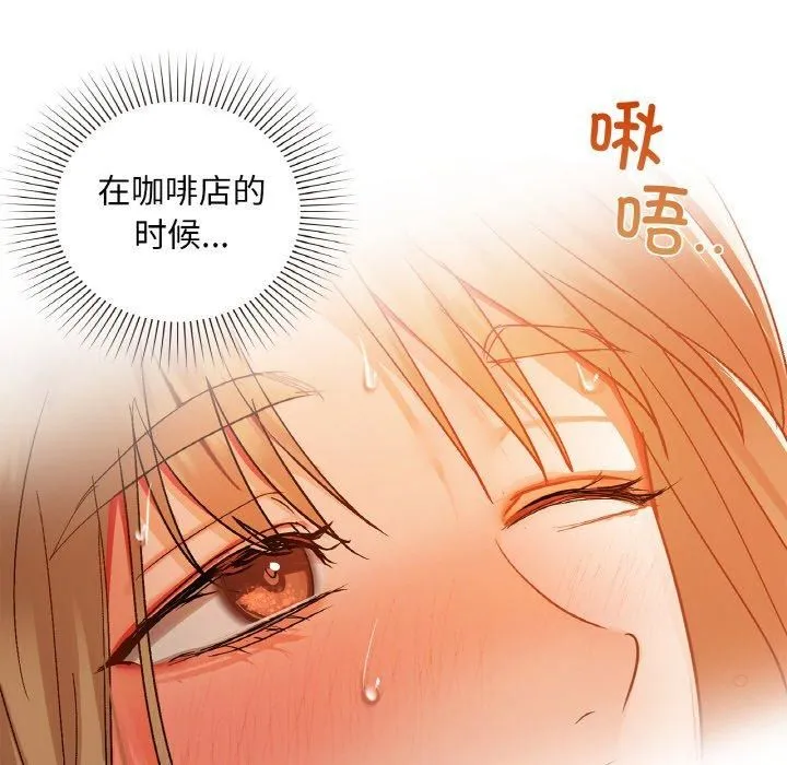 咖啡因第33話