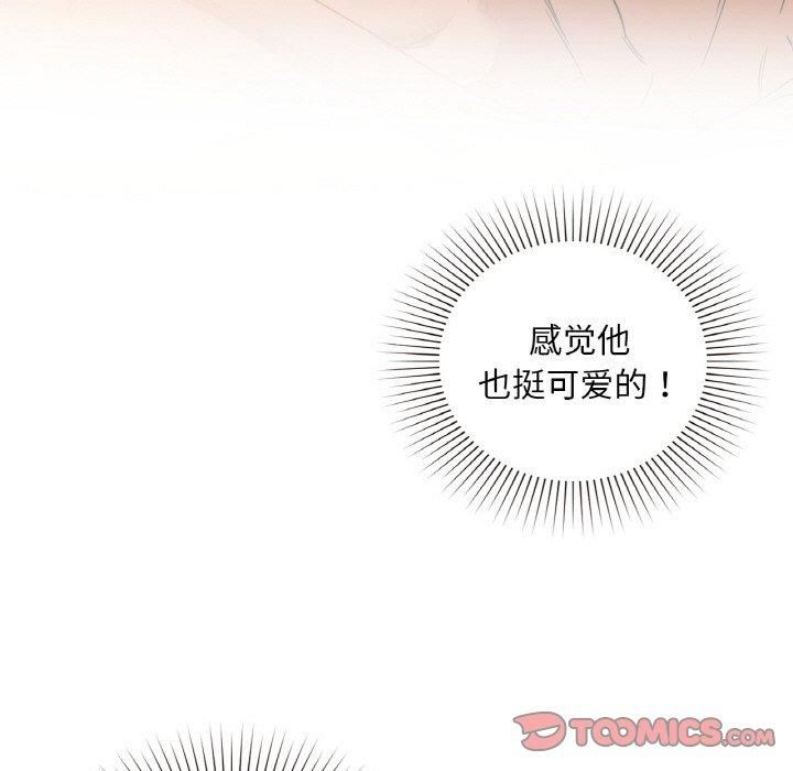 咖啡因第33話