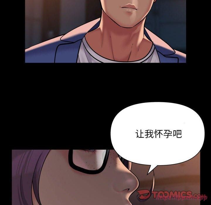 敲开你的门第113話