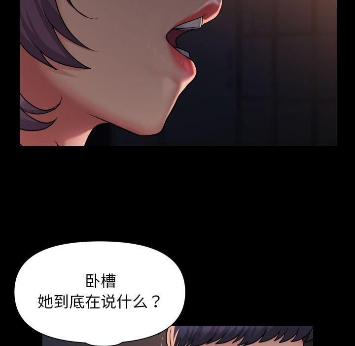 敲开你的门第113話