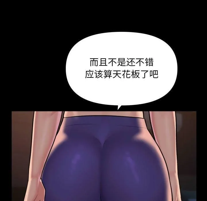 敲開你的門第113話