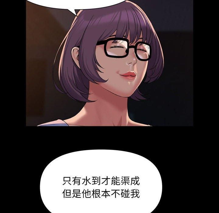 敲开你的门第113話