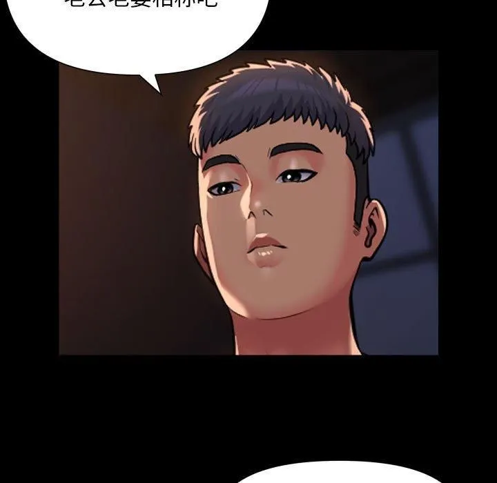 敲開你的門第113話