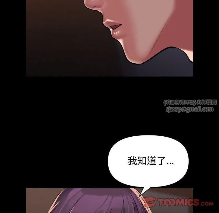 敲開你的門第113話