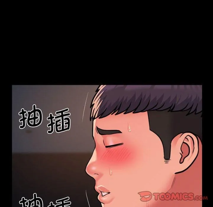 敲開你的門第113話