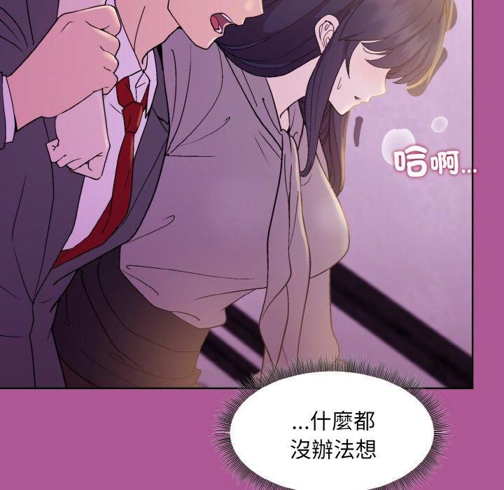 和美女上司玩游戏第25話