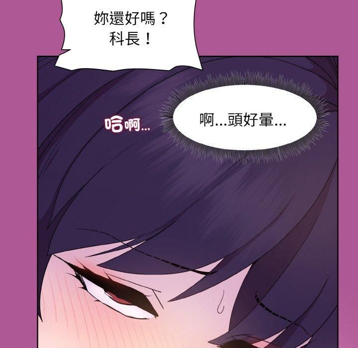 和美女上司玩游戏第25話