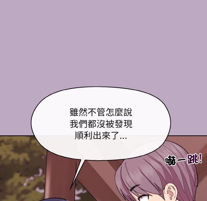 和美女上司玩游戏第25話
