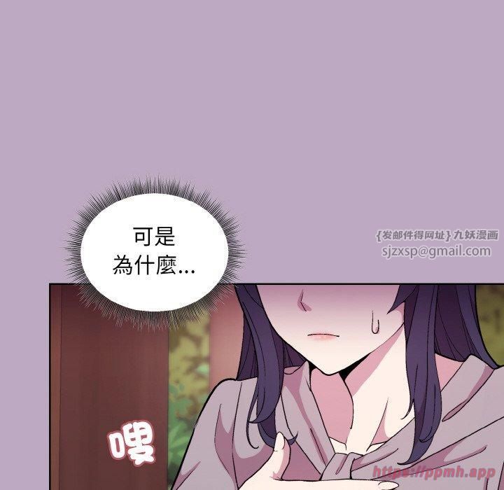 和美女上司玩游戏第25話