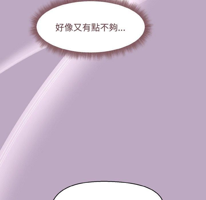 和美女上司玩游戏第25話