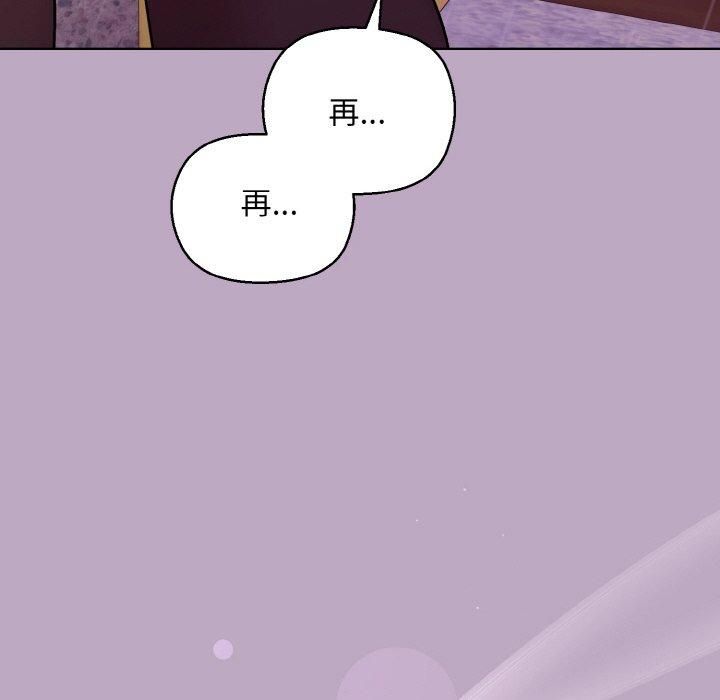 和美女上司玩游戏第25話