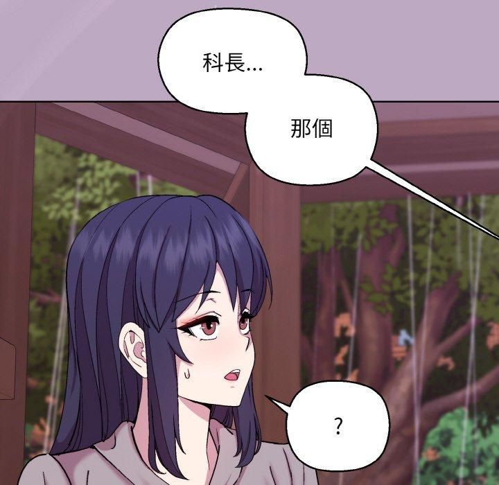 和美女上司玩游戏第25話