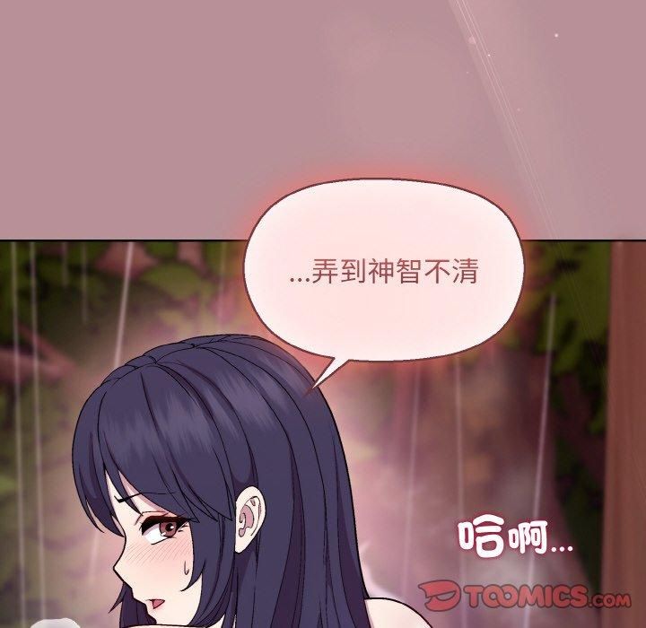 和美女上司玩游戏第25話