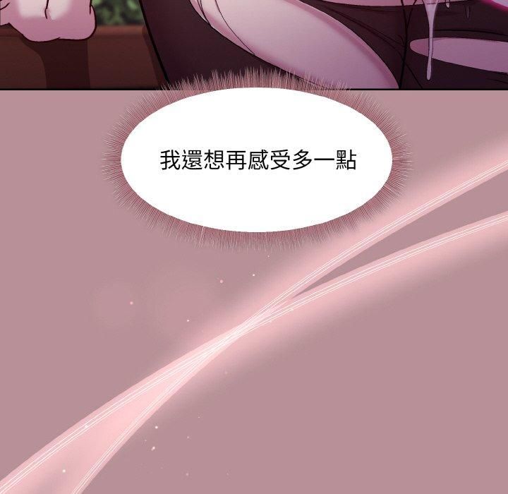 和美女上司玩游戏第25話