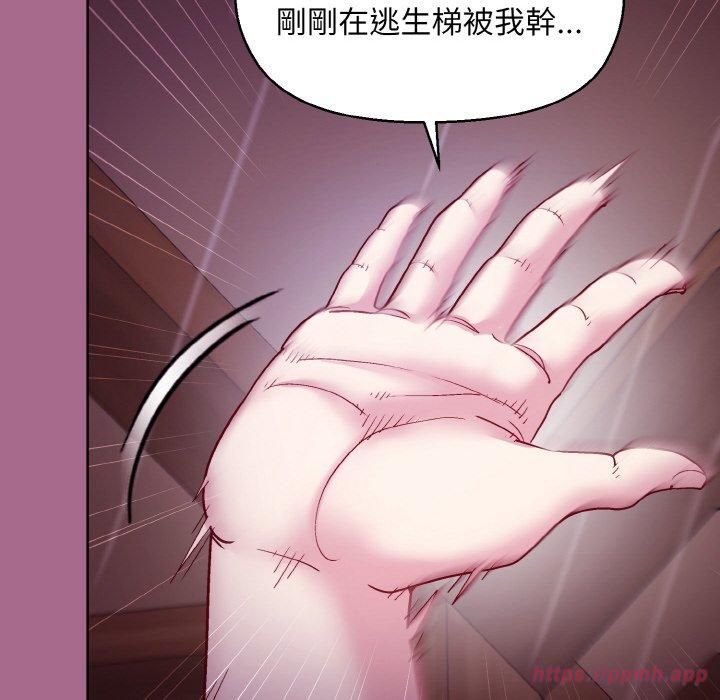 和美女上司玩游戏第25話