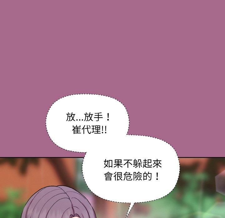 和美女上司玩游戏第25話