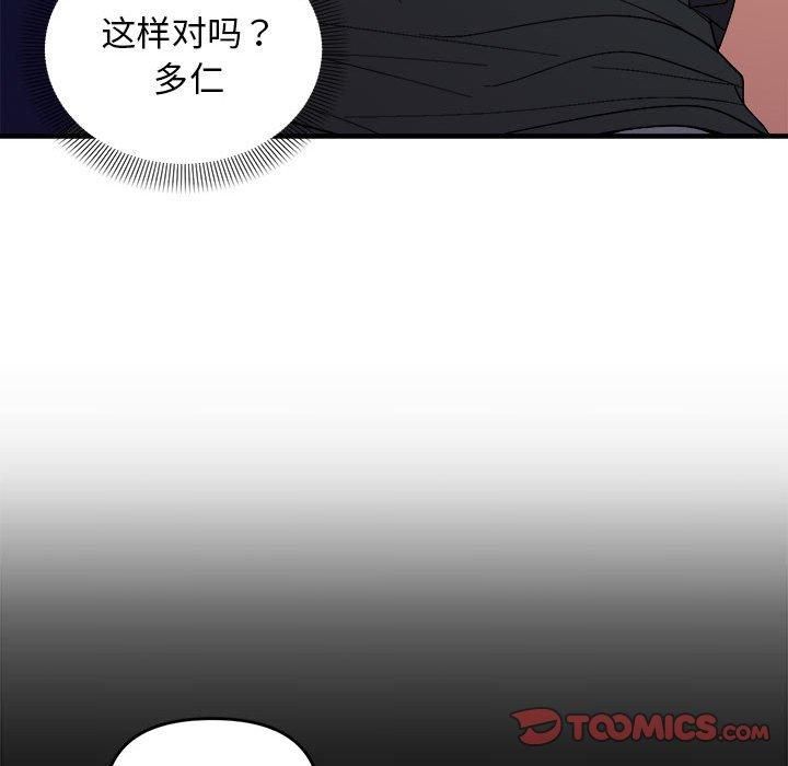 邻居跑路中第15話