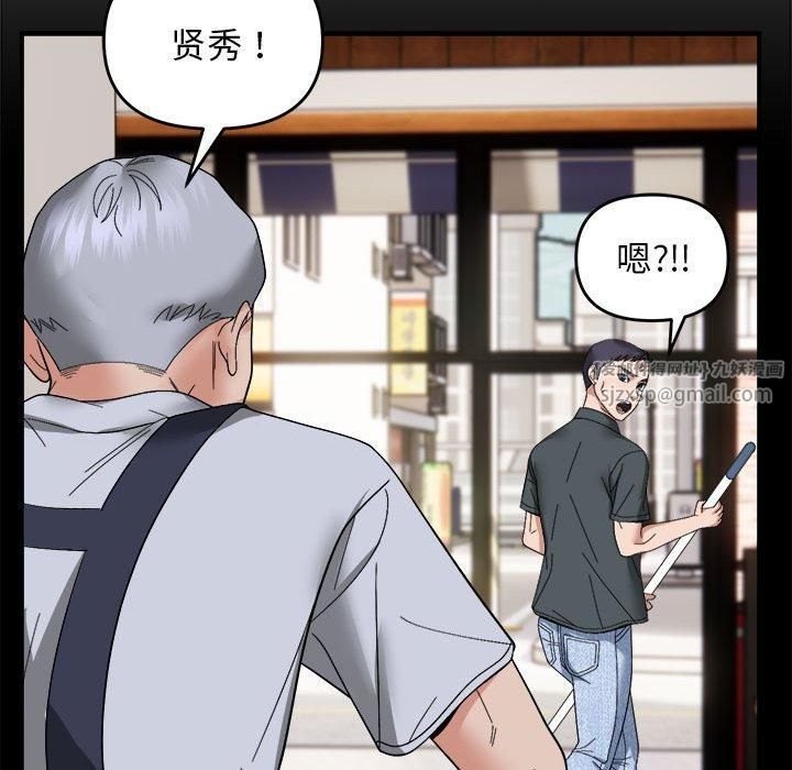 邻居跑路中第15話