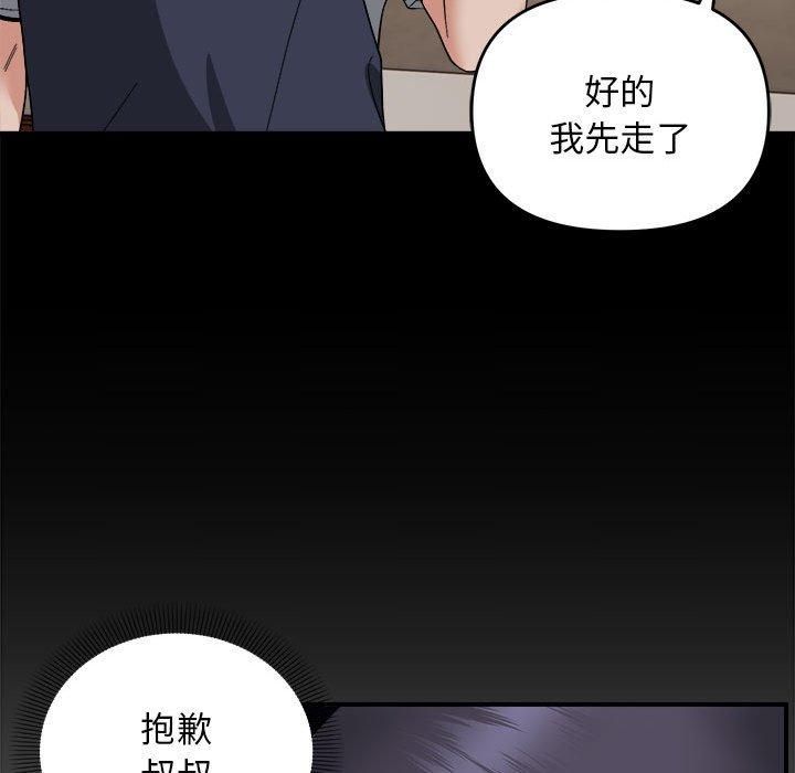 邻居跑路中第15話