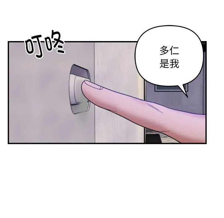 邻居跑路中第15話