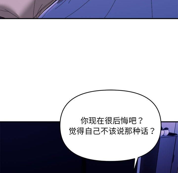 邻居跑路中第15話