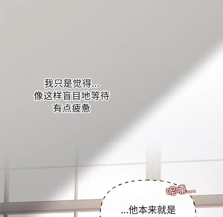 协议关系第23話