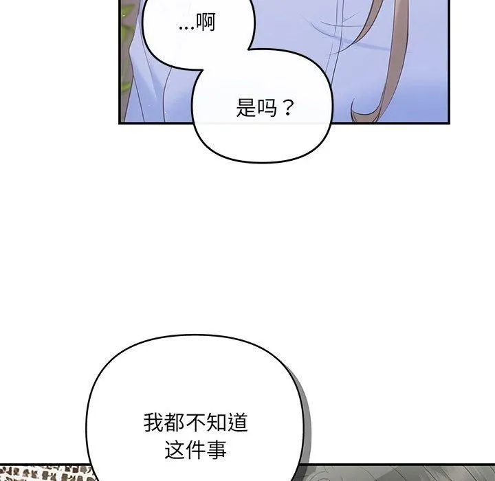 协议关系第23話