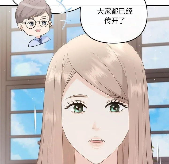 协议关系第23話
