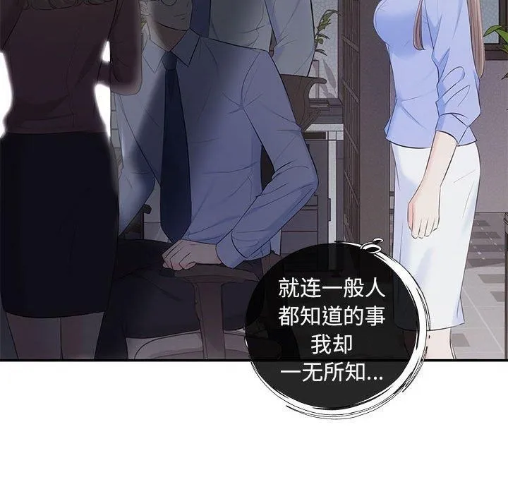 协议关系第23話