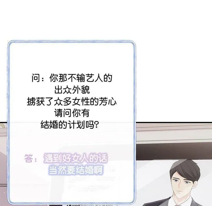 协议关系第23話