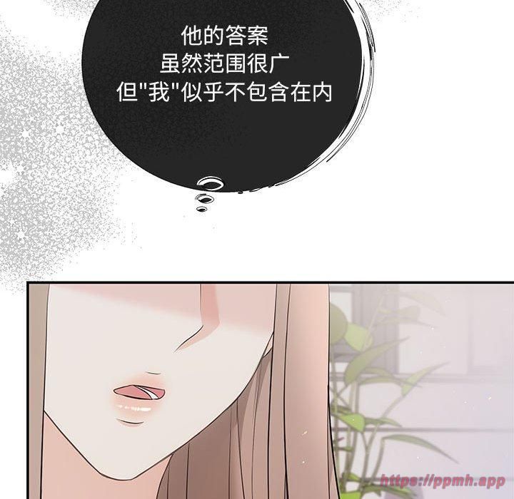 协议关系第23話