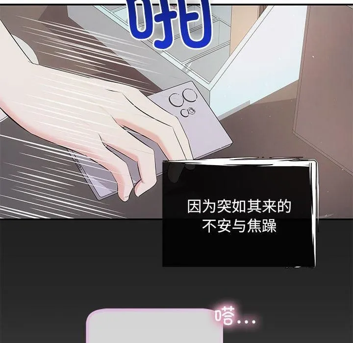 协议关系第23話