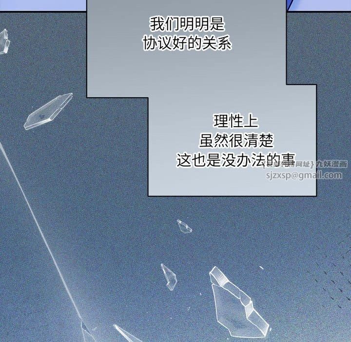 协议关系第23話